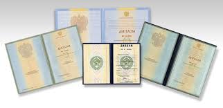 Купить диплом любого учебного заведения - Надежные решения для вашего будущего