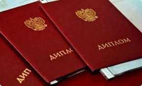 Купить диплом МИБД по низкой цене -525993138