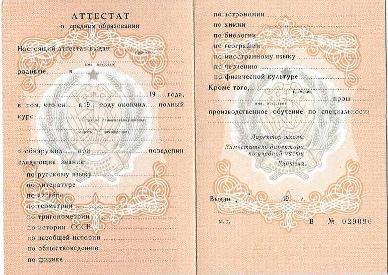 Купить диплом МУТ – Быстро и надежно